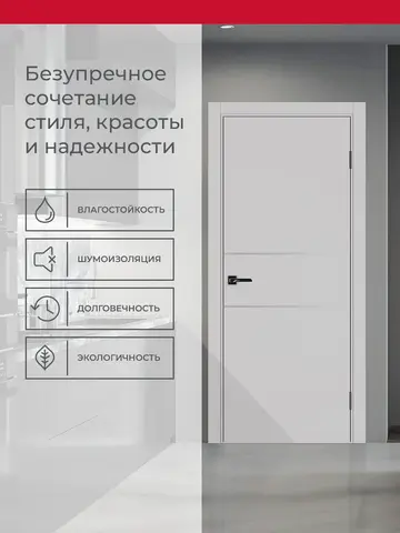 Дверь межкомнатная ХЬЮГОДОРС Харви 03 молдинг серебро (кромка пвх в цвет полотна с 4х сторон, врезка под замок), цвет элегантный серый, экошпон, глухая (гарантия - 5 лет) #3