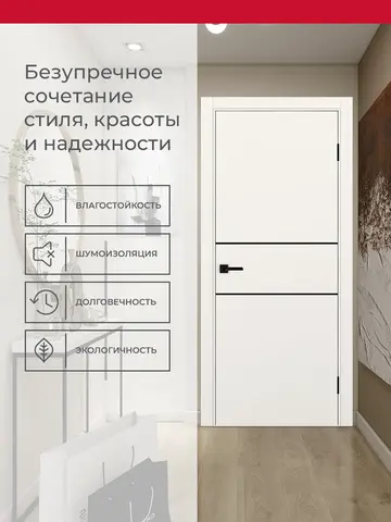 Дверь межкомнатная ХЬЮГОДОРС Харви 03 молдинг черный (кромка пвх в цвет полотна с 4х сторон, врезка под замок), цвет слоновая кость, экошпон, глухая (гарантия - 5 лет) #3