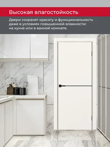 Дверь межкомнатная ХЬЮГОДОРС Харви 02 молдинг черный (черная алюминиевая кромка с 2х сторон, врезка под замок), цвет слоновая кость, экошпон, глухая (гарантия - 5 лет) #8