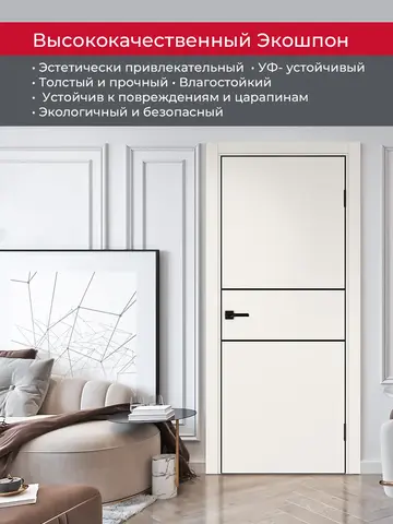 Дверь межкомнатная ХЬЮГОДОРС Харви 03 молдинг черный (черная алюминиевая кромка с 4х сторон, врезка под замок), цвет слоновая кость, экошпон, глухая (гарантия - 5 лет) #4
