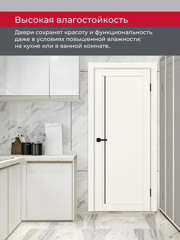 Дверь межкомнатная ХЬЮГОДОРС Дуглас 65x110пп молдинг черный, цвет слоновая кость, экошпон, глухая (гарантия - 5 лет) #8