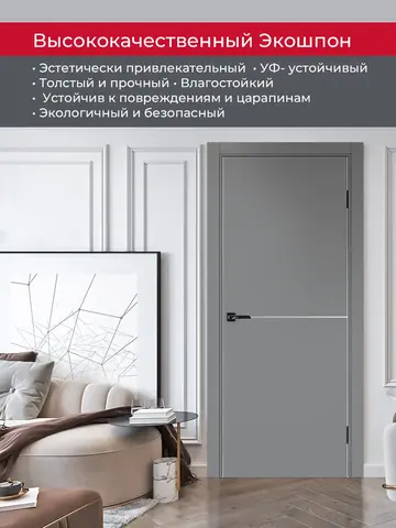 Дверь межкомнатная ХЬЮГОДОРС Харви 02 молдинг серебро (алюминиевая кромка с 2х сторон, врезка под замок), цвет благородный серый, экошпон, глухая (гарантия - 5 лет) #4