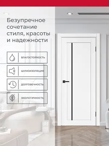 Дверь межкомнатная ХЬЮГОДОРС Катрина 11x120, цвет элегантный белый, экошпон, стекло черное (гарантия - 5 лет) #3