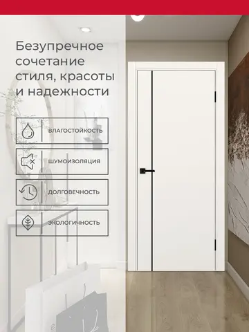 Дверь межкомнатная ХЬЮГОДОРС Харви 04 молдинг черный (кромка пвх в цвет полотна с 4х сторон, врезка под замок), цвет слоновая кость, экошпон, глухая (гарантия - 5 лет) #3