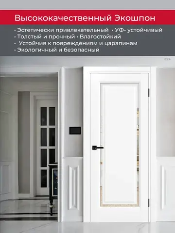 Дверь межкомнатная ХЬЮГОДОРС Генри НЬЮ 01сx210, цвет элегантный белый, экошпон, зеркало (гарантия - 5 лет) #4