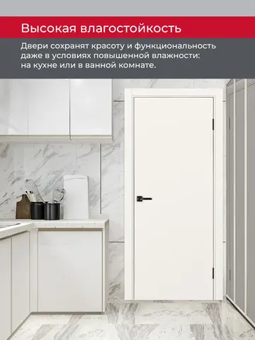 Дверь межкомнатная ХЬЮГОДОРС Харви 01 (алюминиевая кромка с 2х сторон, врезка под замок), цвет слоновая кость, экошпон, глухая (гарантия - 5 лет) #8