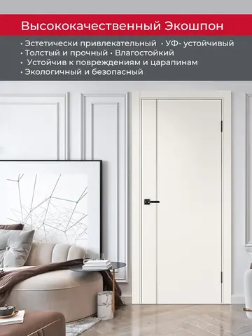 Дверь межкомнатная ХЬЮГОДОРС Харви 04 молдинг серебро (черная кромка пвх с 4х сторон, врезка под замок), цвет слоновая кость, экошпон, глухая (гарантия - 5 лет) #4