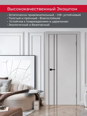 Дверь межкомнатная ХЬЮГОДОРС Харви 05 молдинг черный (черная алюминиевая кромка с 2х сторон, врезка под замок), цвет элегантный серый, экошпон, глухая (гарантия - 5 лет) #4