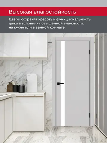 Дверь межкомнатная ХЬЮГОДОРС Харви 11 (кромка пвх в цвет полотна с 4х сторон, врезка под замок), цвет элегантный серый, экошпон, стекло белое (гарантия - 5 лет) #8