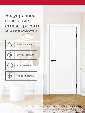 Дверь межкомнатная ХЬЮГОДОРС Дуглас 65x110пп молдинг черный, цвет элегантный белый, экошпон, глухая (гарантия - 5 лет) #3