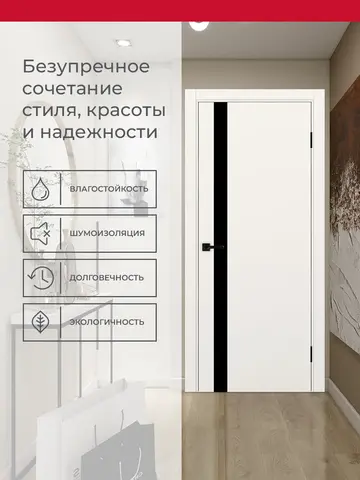 Дверь межкомнатная ХЬЮГОДОРС Харви 11 (черная кромка пвх с 4х сторон, врезка под замок), цвет слоновая кость, экошпон, стекло черное (гарантия - 5 лет) #3