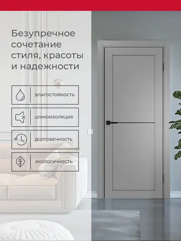 Дверь межкомнатная ХЬЮГОДОРС Дуглас 02x110пп молдинг черный (черная алюминиевая кромка с 2х сторон), цвет благородный серый, экошпон, глухая (гарантия - 5 лет) #3