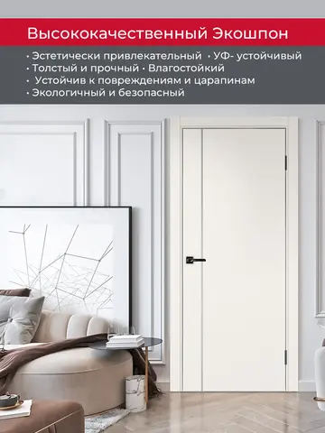 Дверь межкомнатная ХЬЮГОДОРС Харви 04 молдинг серебро (алюминиевая кромка с 4х сторон, врезка под замок), цвет слоновая кость, экошпон, глухая (гарантия - 5 лет) #4