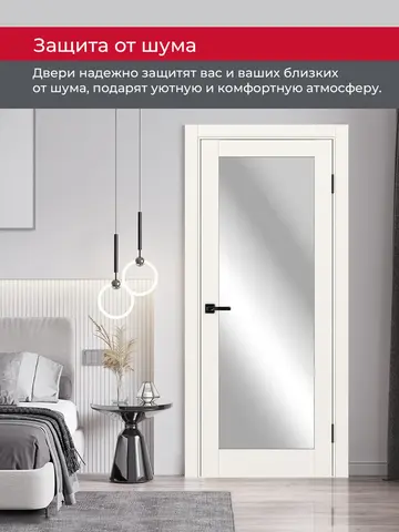 Дверь межкомнатная ХЬЮГОДОРС Дуглас 01х20 (зеркало с одной стороны), цвет слоновая кость, экошпон, зеркало (гарантия - 5 лет) #6