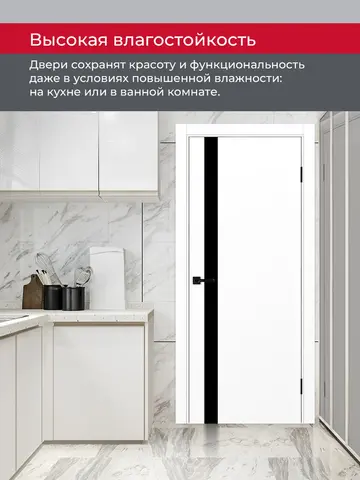 Дверь межкомнатная ХЬЮГОДОРС Харви 11 (черная кромка пвх с 4х сторон, врезка под замок), цвет элегантный белый, экошпон, стекло черное (гарантия - 5 лет) #8