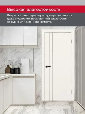 Дверь межкомнатная ХЬЮГОДОРС Харви 05 молдинг серебро (кромка пвх в цвет полотна с 4х сторон, врезка под замок), цвет слоновая кость, экошпон, глухая (гарантия - 5 лет) #8