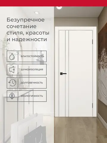 Дверь межкомнатная ХЬЮГОДОРС Харви 05 молдинг серебро (черная кромка пвх с 4х сторон, врезка под замок), цвет слоновая кость, экошпон, глухая (гарантия - 5 лет) #3