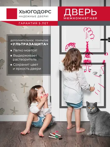 Дверь межкомнатная ХЬЮГОДОРС Генри 02сx21210, цвет элегантный белый, экошпон, стекло графит (гарантия - 5 лет) #6