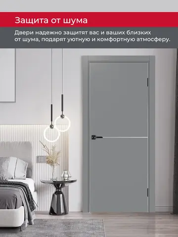 Дверь межкомнатная ХЬЮГОДОРС Харви 02 молдинг серебро (алюминиевая кромка с 2х сторон, врезка под замок), цвет благородный серый, экошпон, глухая (гарантия - 5 лет) #6