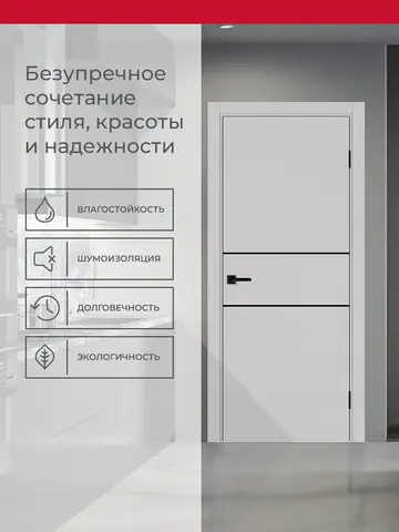 Дверь межкомнатная ХЬЮГОДОРС Харви 03 молдинг черный (кромка пвх в цвет полотна с 4х сторон, врезка под замок), цвет элегантный серый, экошпон, глухая (гарантия - 5 лет) #3