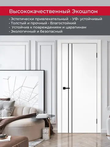 Дверь межкомнатная ХЬЮГОДОРС Харви 05 молдинг черный (кромка пвх в цвет полотна с 4х сторон, врезка под замок), цвет элегантный белый, экошпон, глухая (гарантия - 5 лет) #4