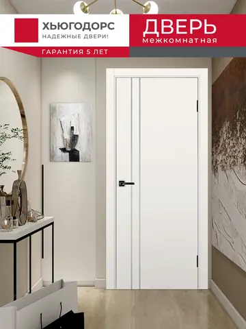 Дверь межкомнатная ХЬЮГОДОРС Харви 05 молдинг серебро (алюминиевая кромка с 2х сторон, врезка под замок), цвет слоновая кость, экошпон, глухая (гарантия - 5 лет) #2