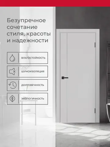 Дверь межкомнатная ХЬЮГОДОРС Харви 04 молдинг серебро (алюминиевая кромка с 4х сторон, врезка под замок), цвет элегантный серый, экошпон, глухая (гарантия - 5 лет) #3