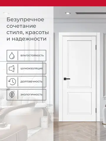 Дверь межкомнатная ХЬЮГОДОРС Генри 02x110, цвет элегантный белый, экошпон, глухая (гарантия - 5 лет) #3