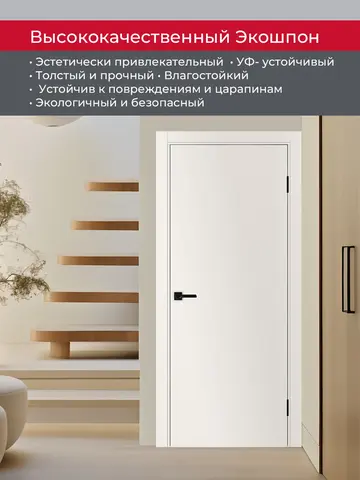 Дверь межкомнатная ХЬЮГОДОРС Харви 01 (кромка пвх в цвет полотна с 4х сторон, врезка под замок), цвет слоновая кость, экошпон, глухая (гарантия - 5 лет) #4