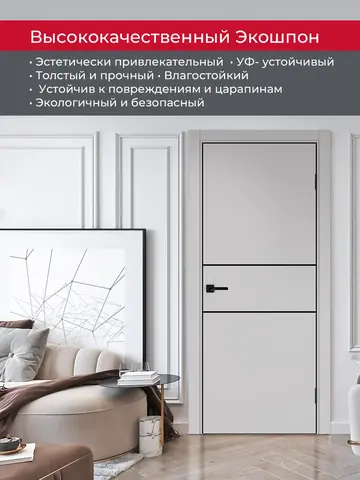 Дверь межкомнатная ХЬЮГОДОРС Харви 03 молдинг черный (черная алюминиевая кромка с 4х сторон, врезка под замок), цвет элегантный серый, экошпон, глухая (гарантия - 5 лет) #4