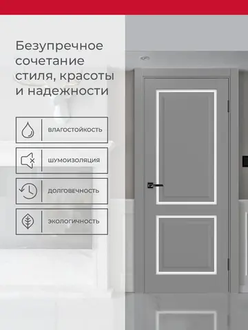 Дверь межкомнатная ХЬЮГОДОРС Генри 02сx21210, цвет благородный серый, экошпон, стекло белое (гарантия - 5 лет) #3