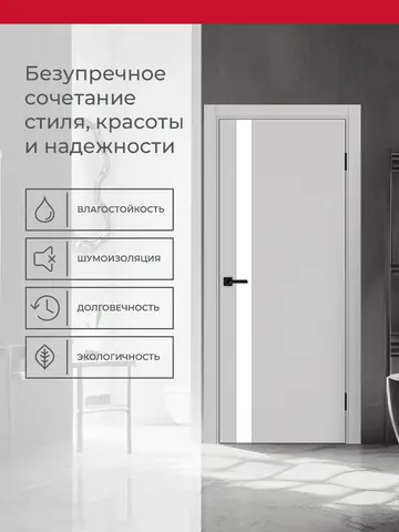 Дверь межкомнатная ХЬЮГОДОРС Харви 11 (черная кромка пвх с 4х сторон, врезка под замок), цвет элегантный серый, экошпон, стекло белое (гарантия - 5 лет) #3