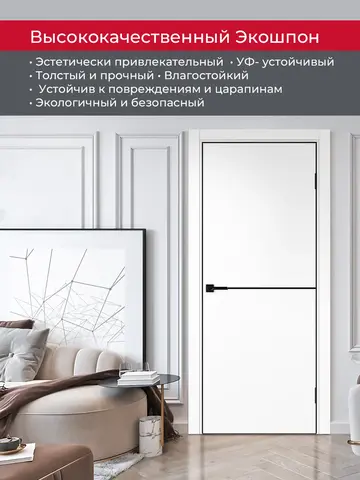 Дверь межкомнатная ХЬЮГОДОРС Харви 02 молдинг черный (черная алюминиевая кромка с 4х сторон, врезка под замок), цвет элегантный белый, экошпон, глухая (гарантия - 5 лет) #4