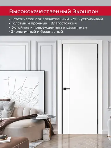 Дверь межкомнатная ХЬЮГОДОРС Харви 04 молдинг черный (черная алюминиевая кромка с 2х сторон, врезка под замок), цвет элегантный белый, экошпон, глухая (гарантия - 5 лет) #4