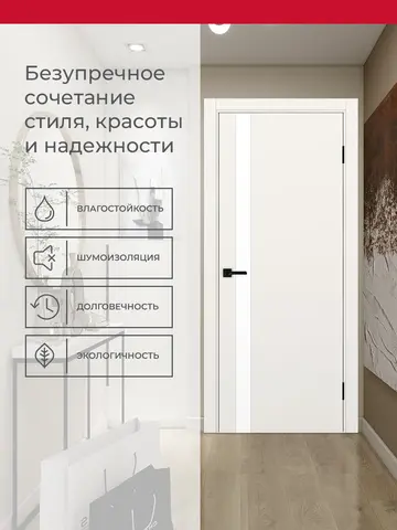 Дверь межкомнатная ХЬЮГОДОРС Харви 11 (кромка пвх в цвет полотна с 4х сторон, врезка под замок), цвет слоновая кость, экошпон, стекло белое (гарантия - 5 лет) #3