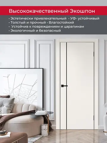 Дверь межкомнатная ХЬЮГОДОРС Харви 04 молдинг черный (черная алюминиевая кромка с 2х сторон, врезка под замок), цвет слоновая кость, экошпон, глухая (гарантия - 5 лет) #4