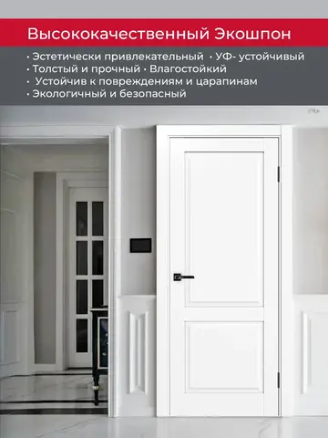 Дверь межкомнатная ХЬЮГОДОРС Генри 02x110, цвет элегантный белый, экошпон, глухая (гарантия - 5 лет) #4