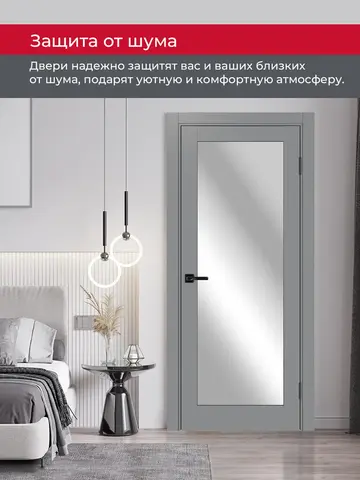 Дверь межкомнатная ХЬЮГОДОРС Дуглас 01х20 (зеркало с одной стороны), цвет благородный серый, экошпон, зеркало (гарантия - 5 лет) #6