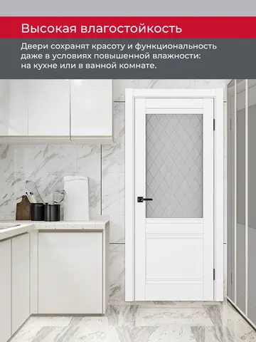 Дверь межкомнатная ХЬЮГОДОРС Дуглас 02Ux210, цвет элегантный белый, экошпон, стекло ромб (гарантия - 5 лет) #8