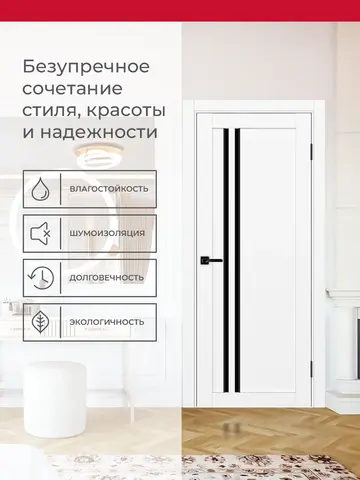 Дверь межкомнатная ХЬЮГОДОРС Дуглас 25х1210пс молдинг черный, цвет элегантный белый, экошпон, стекло черное (гарантия - 5 лет) #3