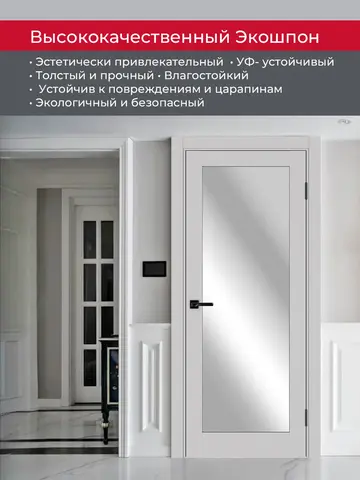 Дверь межкомнатная ХЬЮГОДОРС Дуглас 01х20 (зеркало с одной стороны), цвет элегантный серый, экошпон, зеркало (гарантия - 5 лет) #4