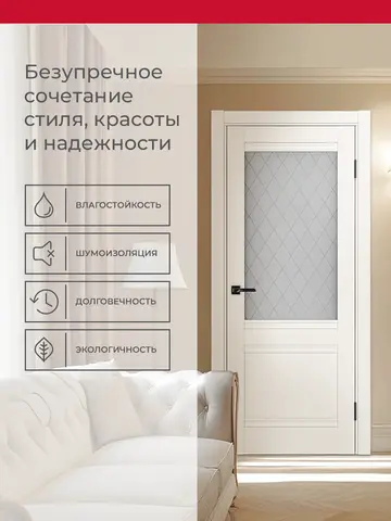 Дверь межкомнатная ХЬЮГОДОРС Дуглас 02Ux210, цвет слоновая кость, экошпон, стекло ромб (гарантия - 5 лет) #3