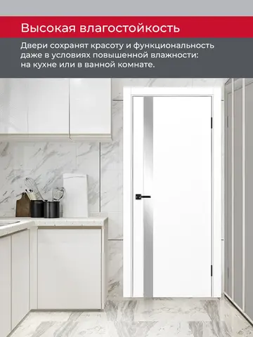 Дверь межкомнатная ХЬЮГОДОРС Харви 11 (алюминиевая кромка с 4х сторон, врезка под замок), цвет элегантный белый, экошпон, зеркало (гарантия - 5 лет) #8