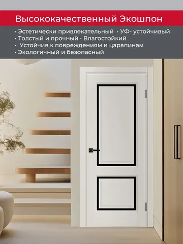 Дверь межкомнатная ХЬЮГОДОРС Генри НЬЮ 02сx21210, цвет слоновая кость, экошпон, стекло черное (гарантия - 5 лет) #4