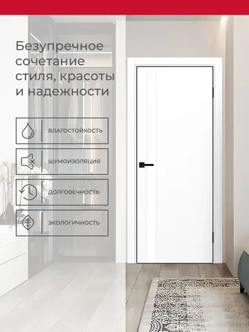 Дверь межкомнатная ХЬЮГОДОРС Харви 11 (черная алюминиевая кромка с 4х сторон, врезка под замок), цвет элегантный белый, экошпон, стекло белое (гарантия - 5 лет) #3
