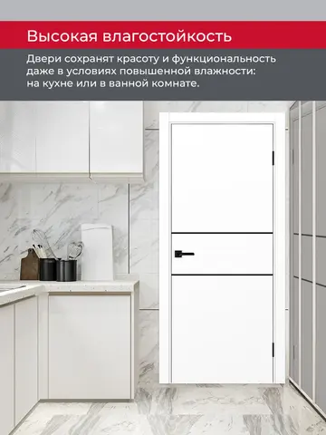 Дверь межкомнатная ХЬЮГОДОРС Харви 03 молдинг черный (кромка пвх в цвет полотна с 4х сторон, врезка под замок), цвет элегантный белый, экошпон, глухая (гарантия - 5 лет) #8