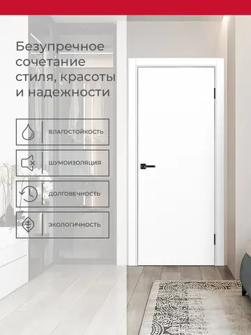Дверь межкомнатная ХЬЮГОДОРС Харви 01 (алюминиевая кромка с 4х сторон, врезка под замок), цвет элегантный белый, экошпон, глухая (гарантия - 5 лет) #3