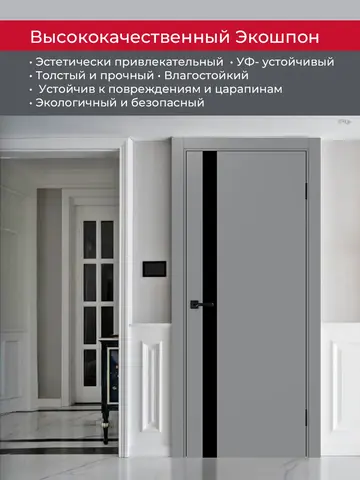 Дверь межкомнатная ХЬЮГОДОРС Харви 11 (кромка пвх в цвет полотна с 4х сторон, врезка под замок), цвет благородный серый, экошпон, стекло черное (гарантия - 5 лет) #4