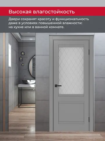 Дверь межкомнатная ХЬЮГОДОРС Дуглас 02Ux210, цвет благородный серый, экошпон, стекло ромб (гарантия - 5 лет) #8