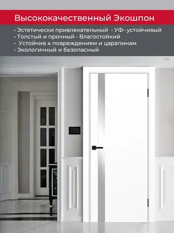 Дверь межкомнатная ХЬЮГОДОРС Харви 11 (кромка пвх в цвет полотна с 4х сторон, врезка под замок), цвет элегантный белый, экошпон, зеркало (гарантия - 5 лет) #4